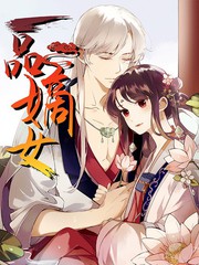 《宠魅》动漫在线观看免费